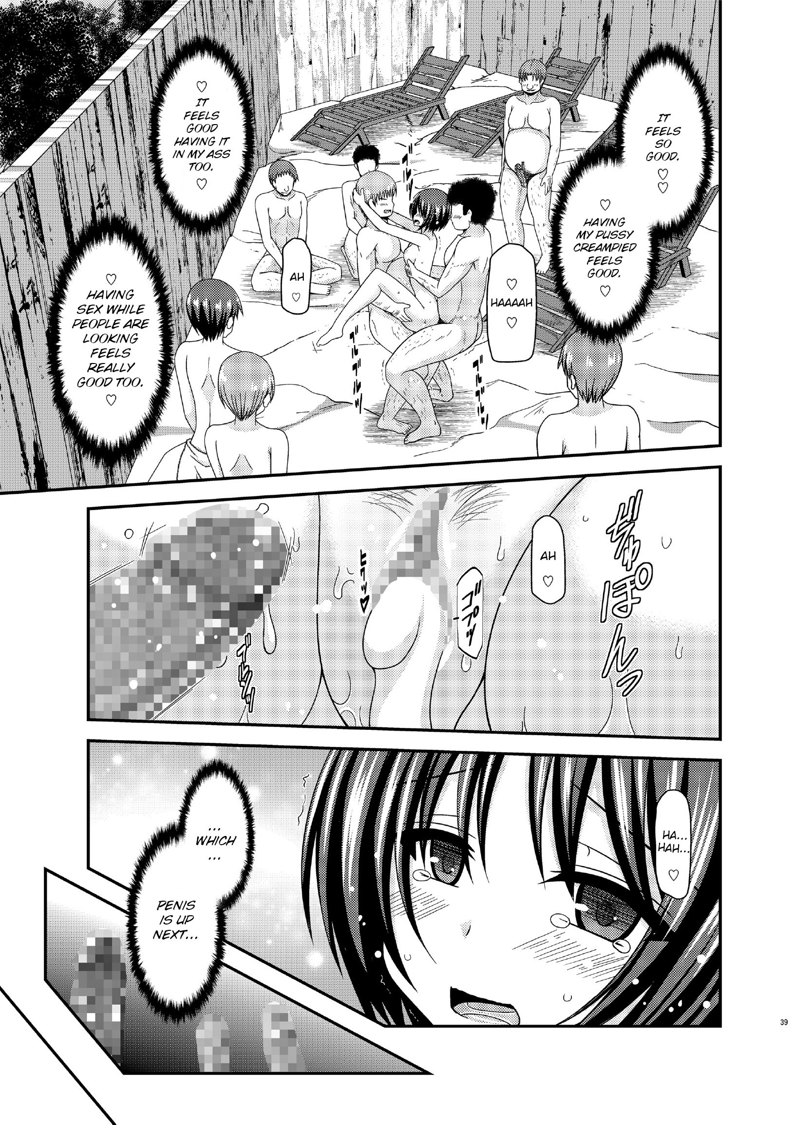 露出少女少女ゆうぎらんげ