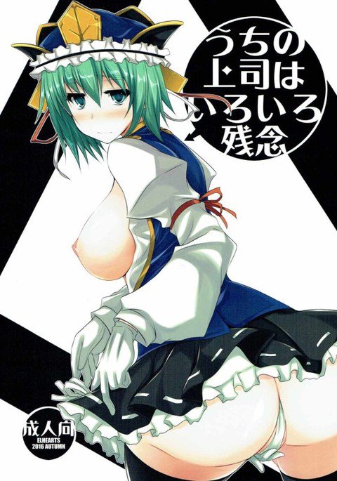 内の城師はいろいろざんねん