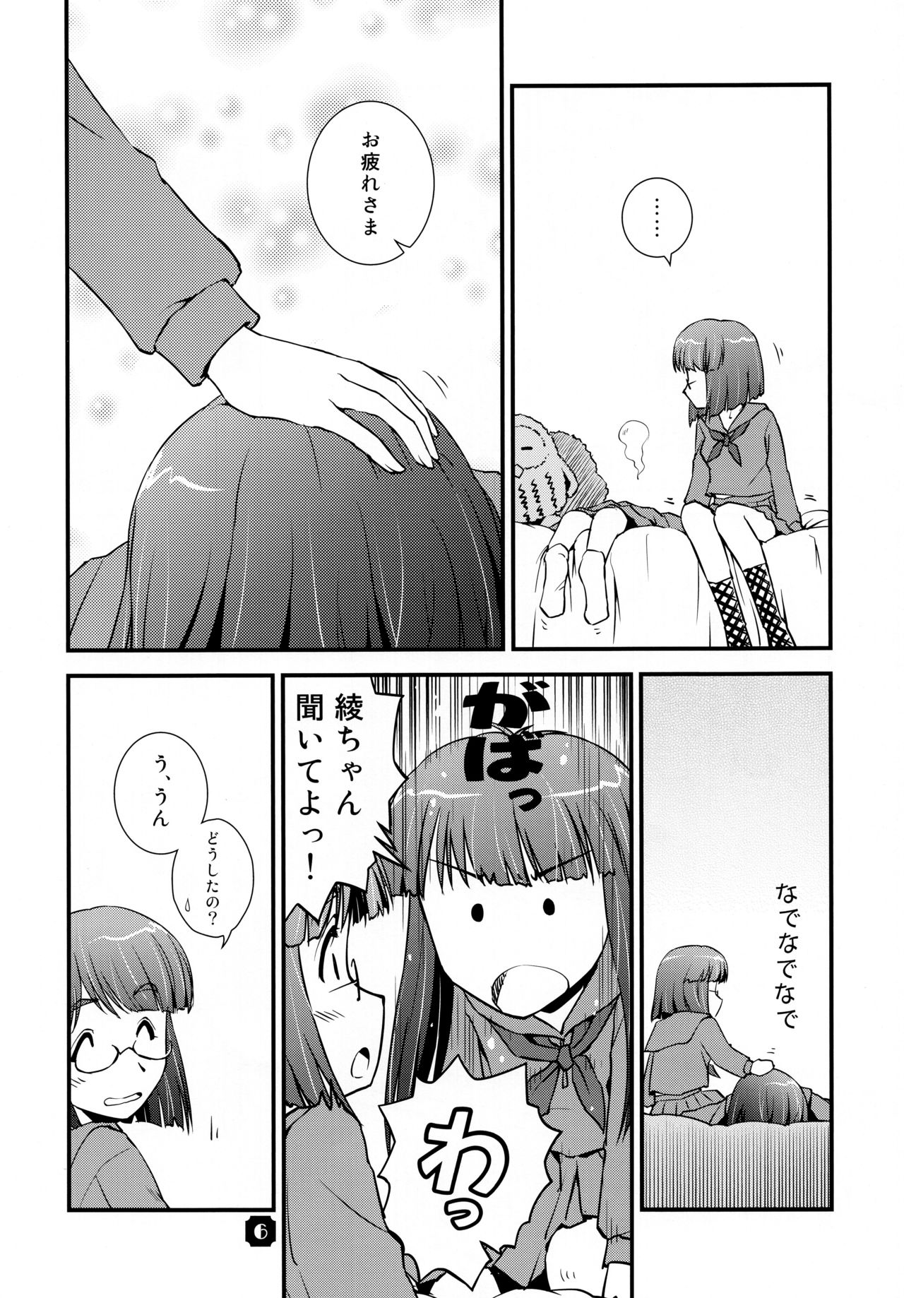 サンプリチュードTPS-L2