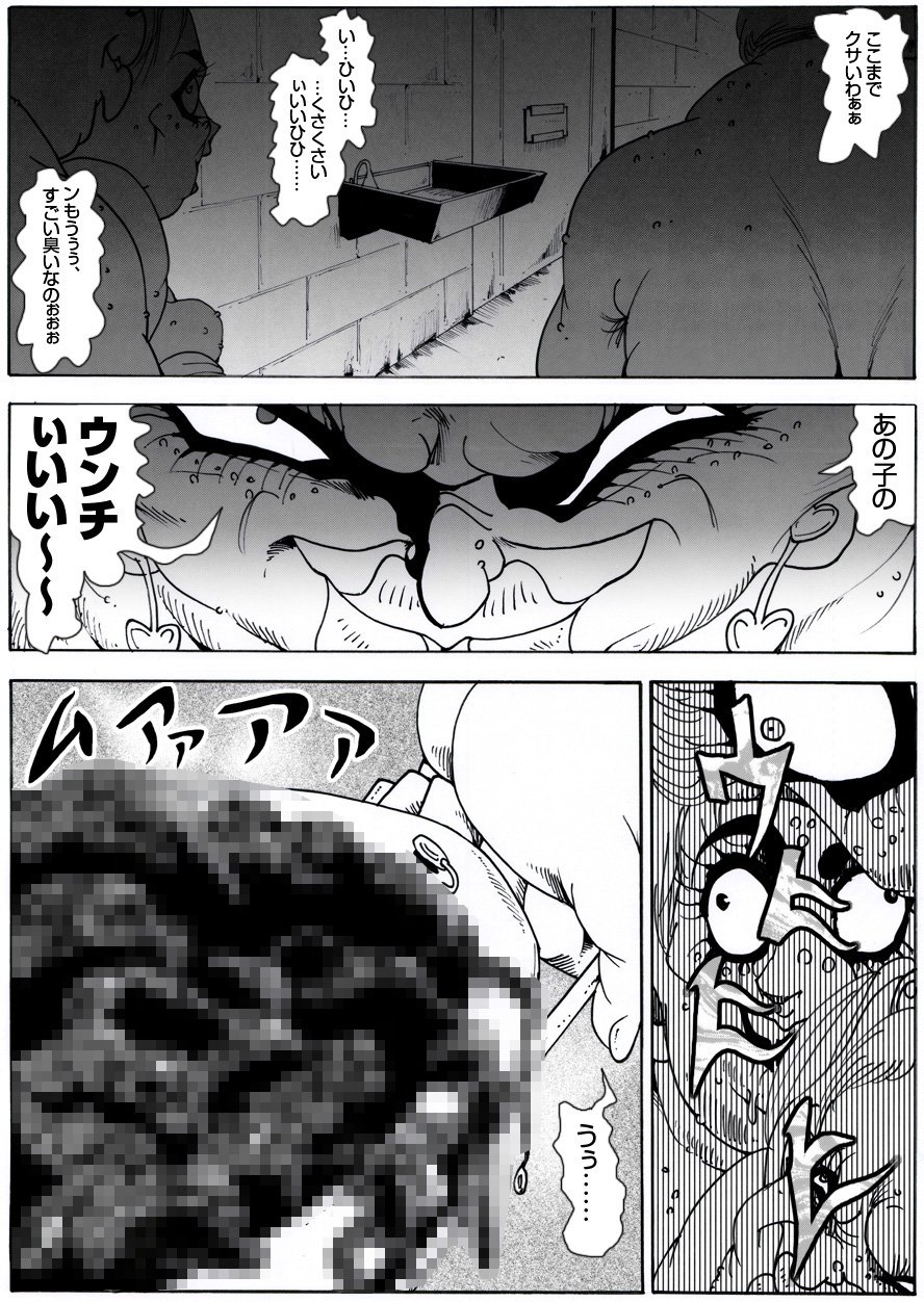 CORRUPT＆amp; ROTTENキューティリディの船く長陽館「園郷」