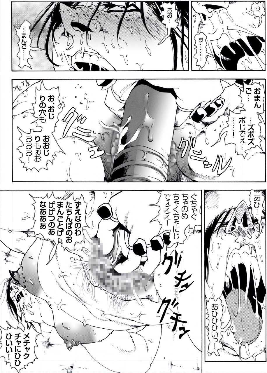 CORRUPT＆amp; ROTTENキューティリディの船く長陽館「園郷」