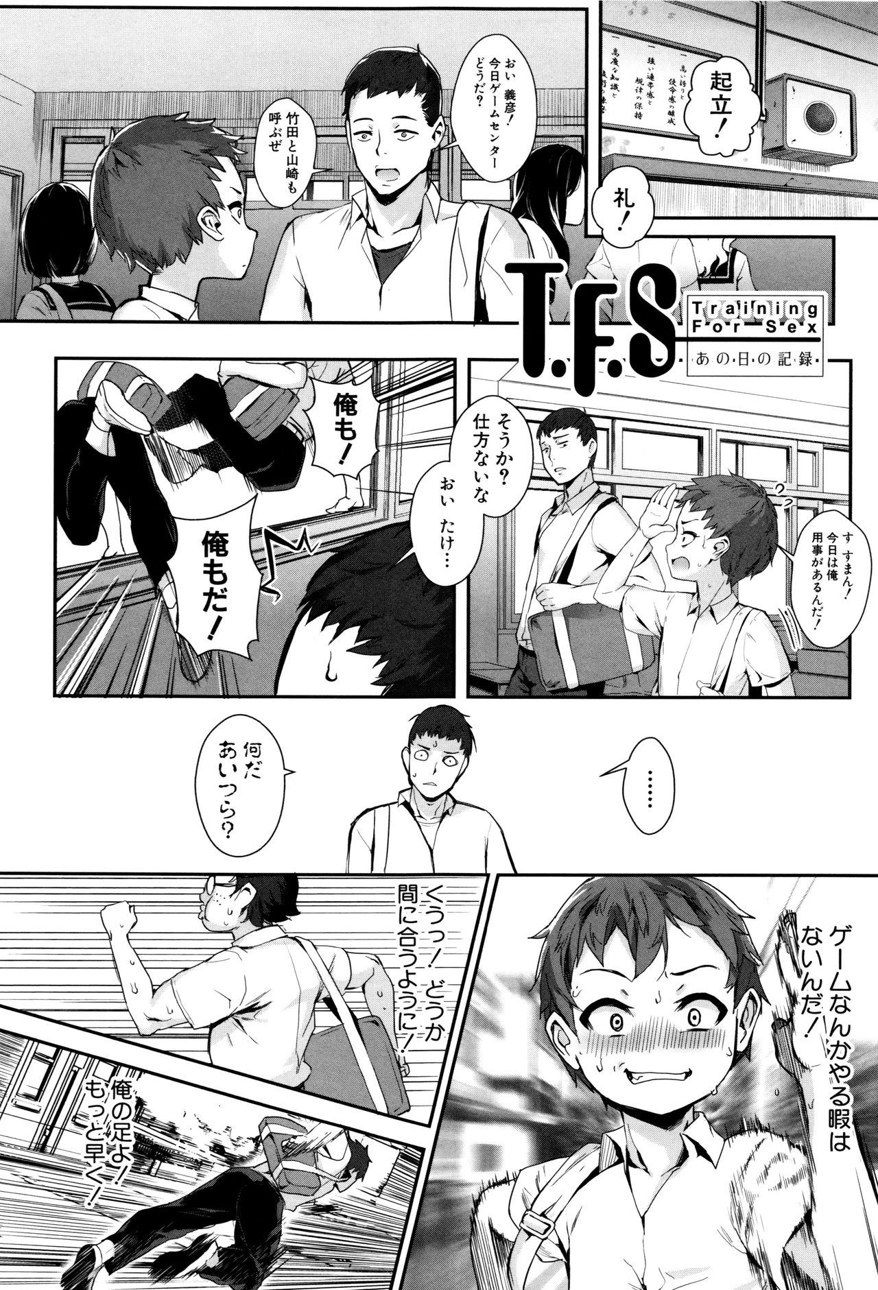 エロトレーニング！〜パコパコ乱舞精霊く〜