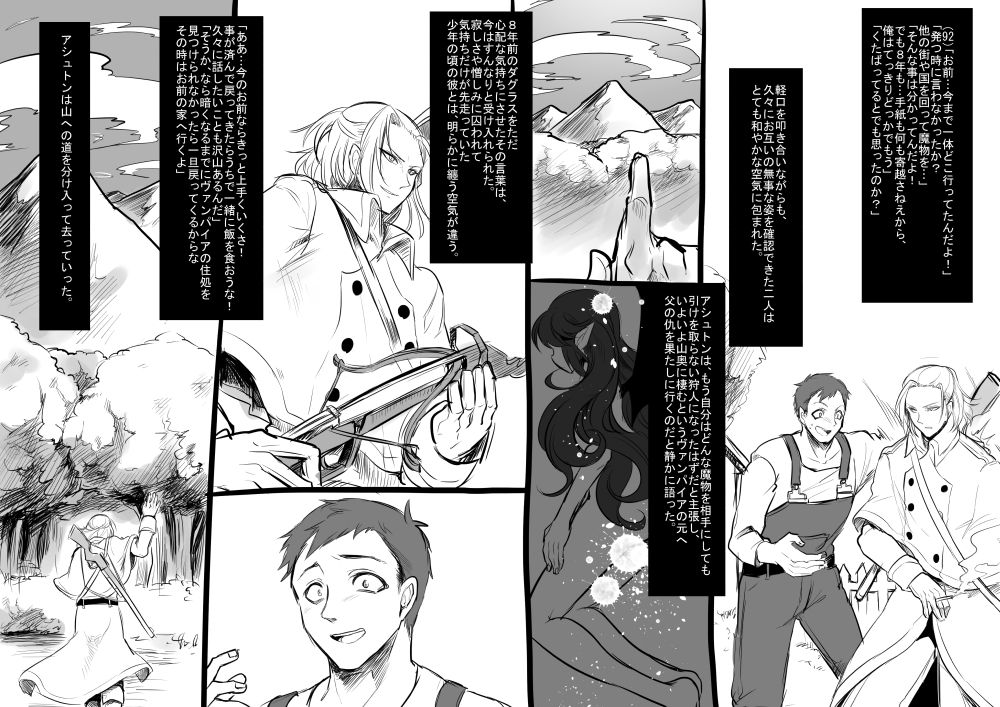 美少女ヴァンパイアにボニュウドリンクバーにサレル花梨コンプリート