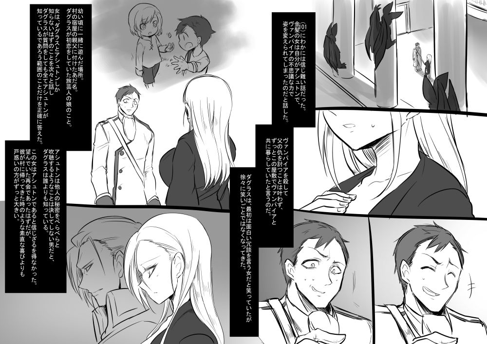 美少女ヴァンパイアにボニュウドリンクバーにサレル花梨コンプリート