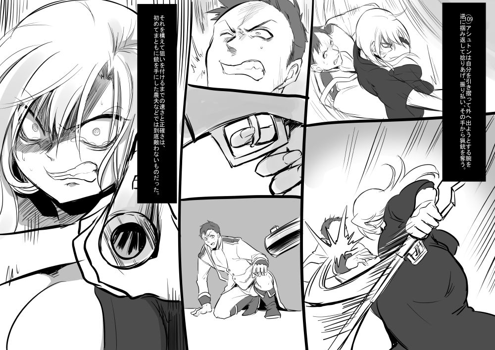 美少女ヴァンパイアにボニュウドリンクバーにサレル花梨コンプリート