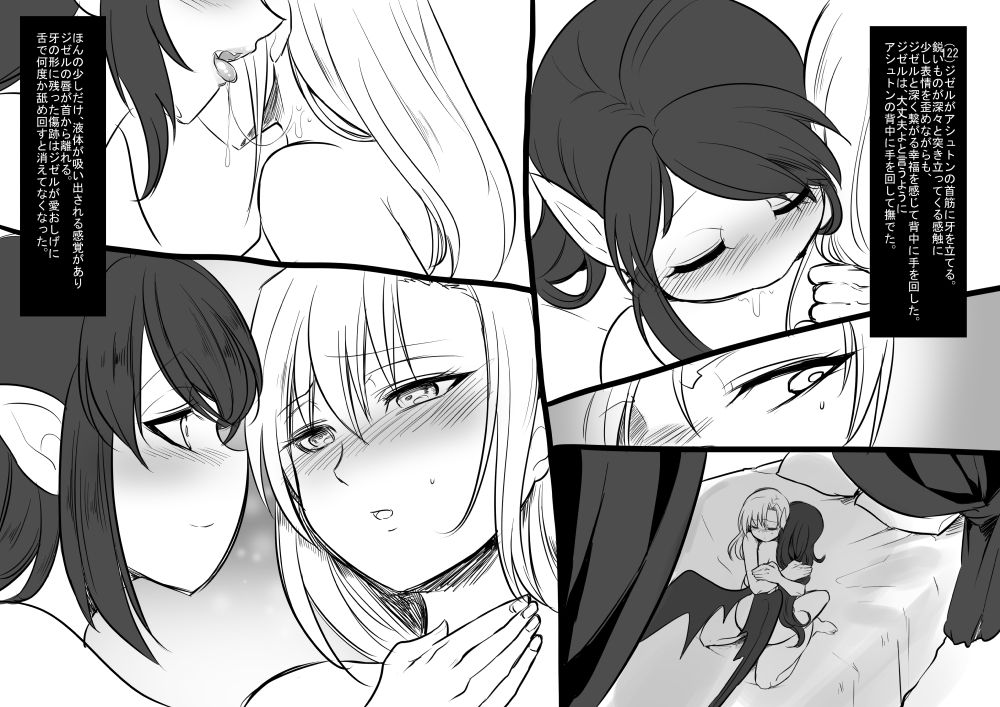 美少女ヴァンパイアにボニュウドリンクバーにサレル花梨コンプリート