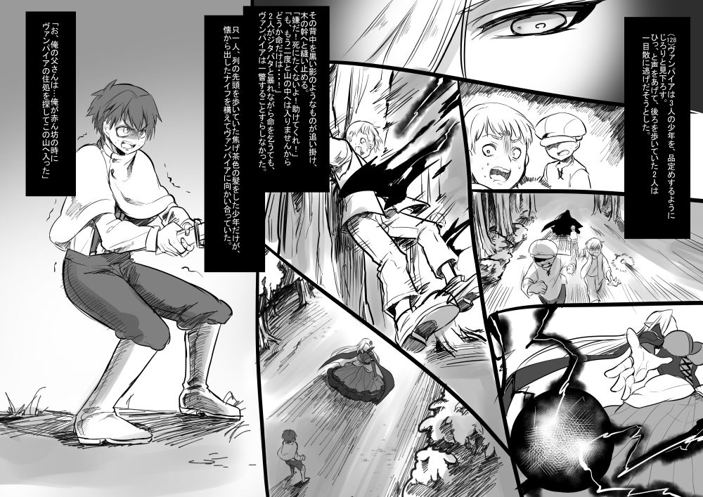 美少女ヴァンパイアにボニュウドリンクバーにサレル花梨コンプリート