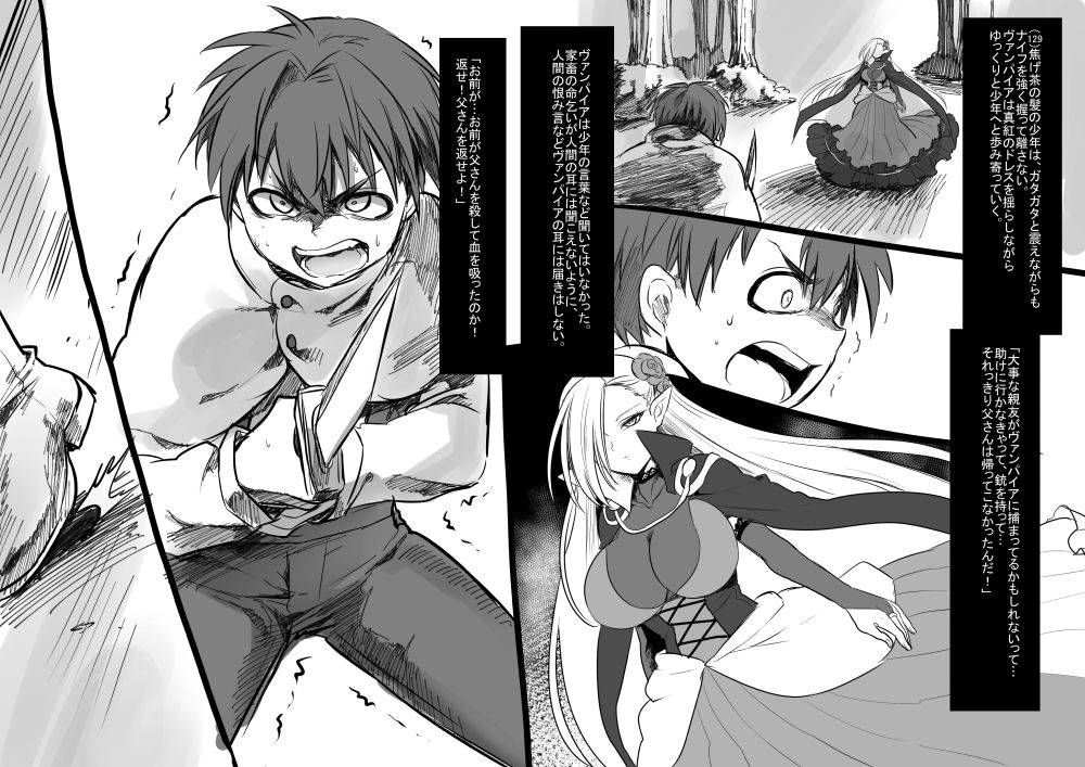 美少女ヴァンパイアにボニュウドリンクバーにサレル花梨コンプリート