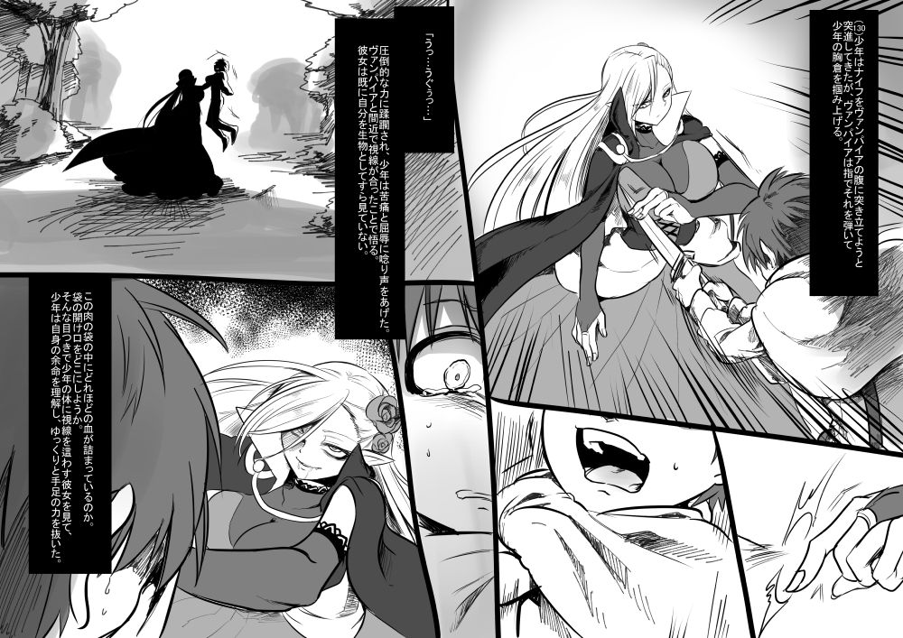 美少女ヴァンパイアにボニュウドリンクバーにサレル花梨コンプリート