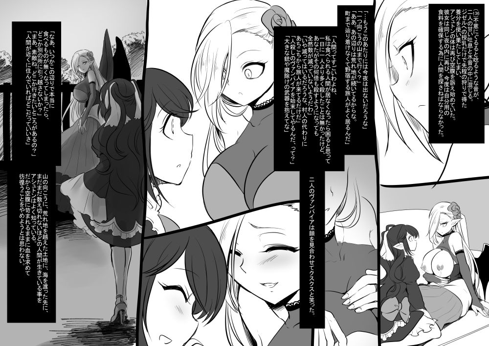 美少女ヴァンパイアにボニュウドリンクバーにサレル花梨コンプリート