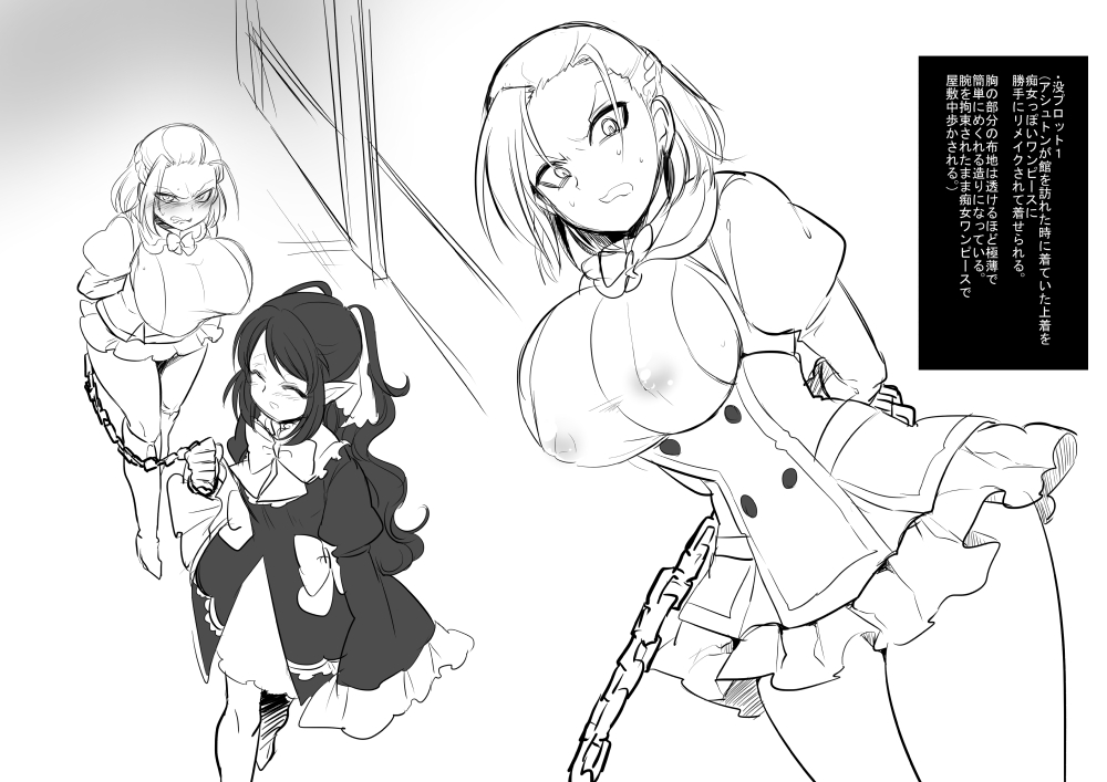 美少女ヴァンパイアにボニュウドリンクバーにサレル花梨コンプリート