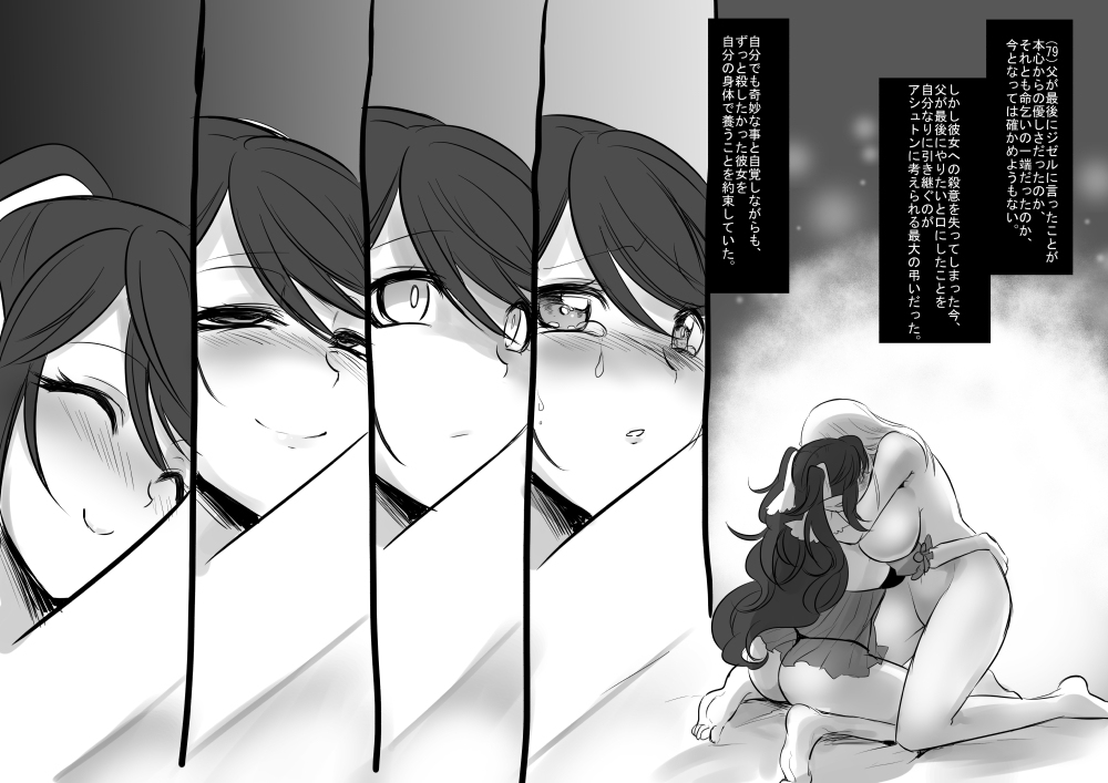 美少女ヴァンパイアにボニュウドリンクバーにサレル花梨コンプリート