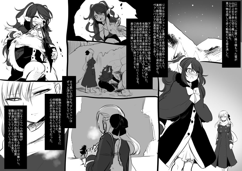 美少女ヴァンパイアにボニュウドリンクバーにサレル花梨コンプリート