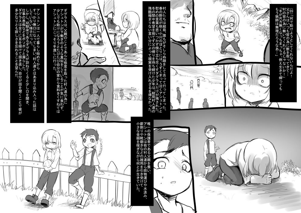 美少女ヴァンパイアにボニュウドリンクバーにサレル花梨コンプリート