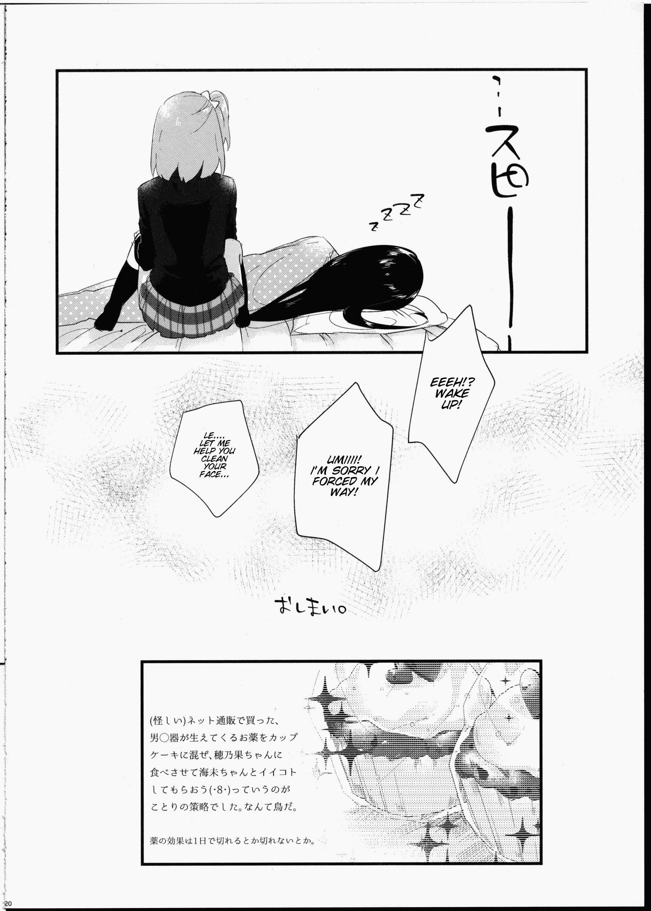 ふたなり少女にミセラレテ