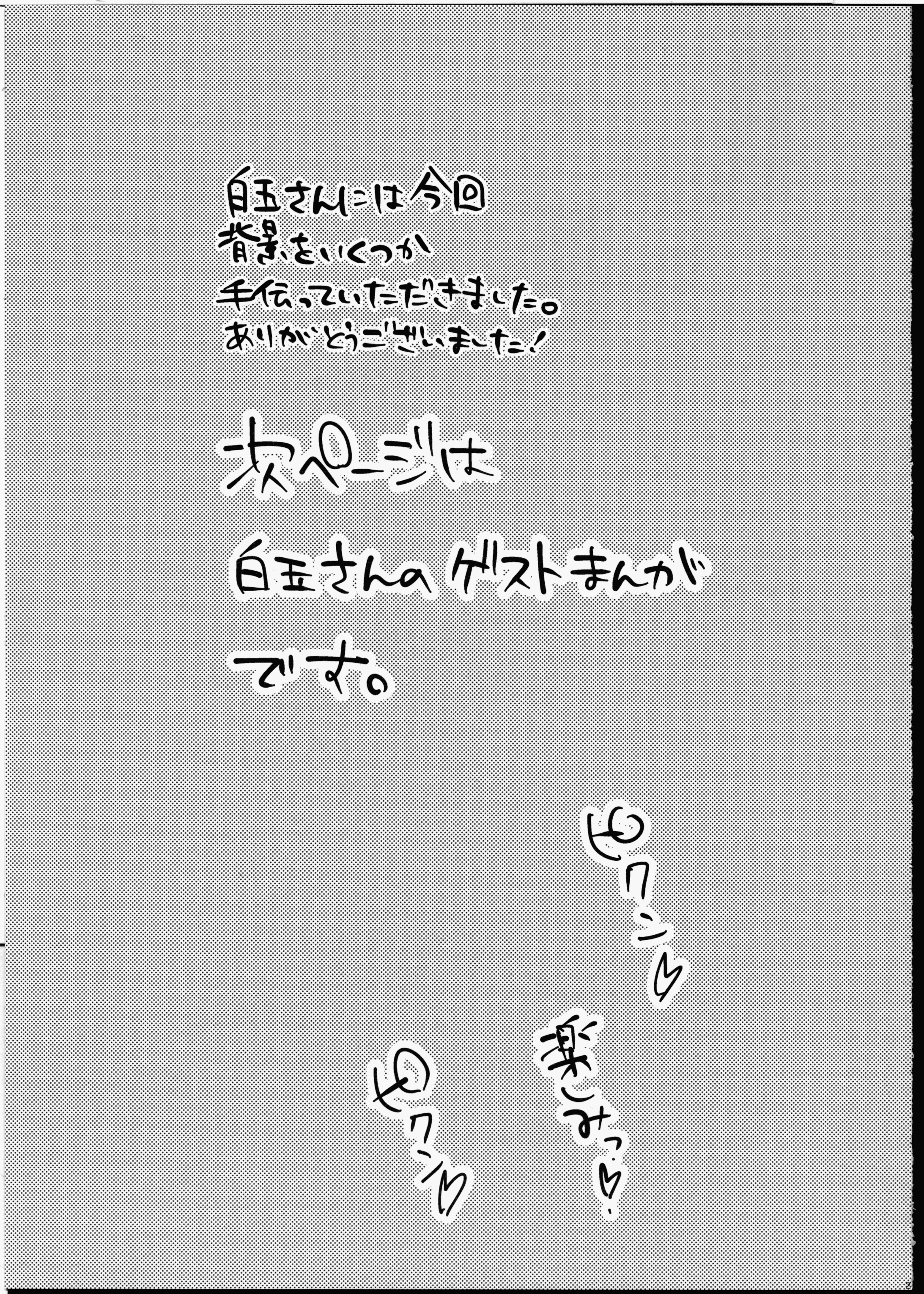 ふたなり少女にミセラレテ