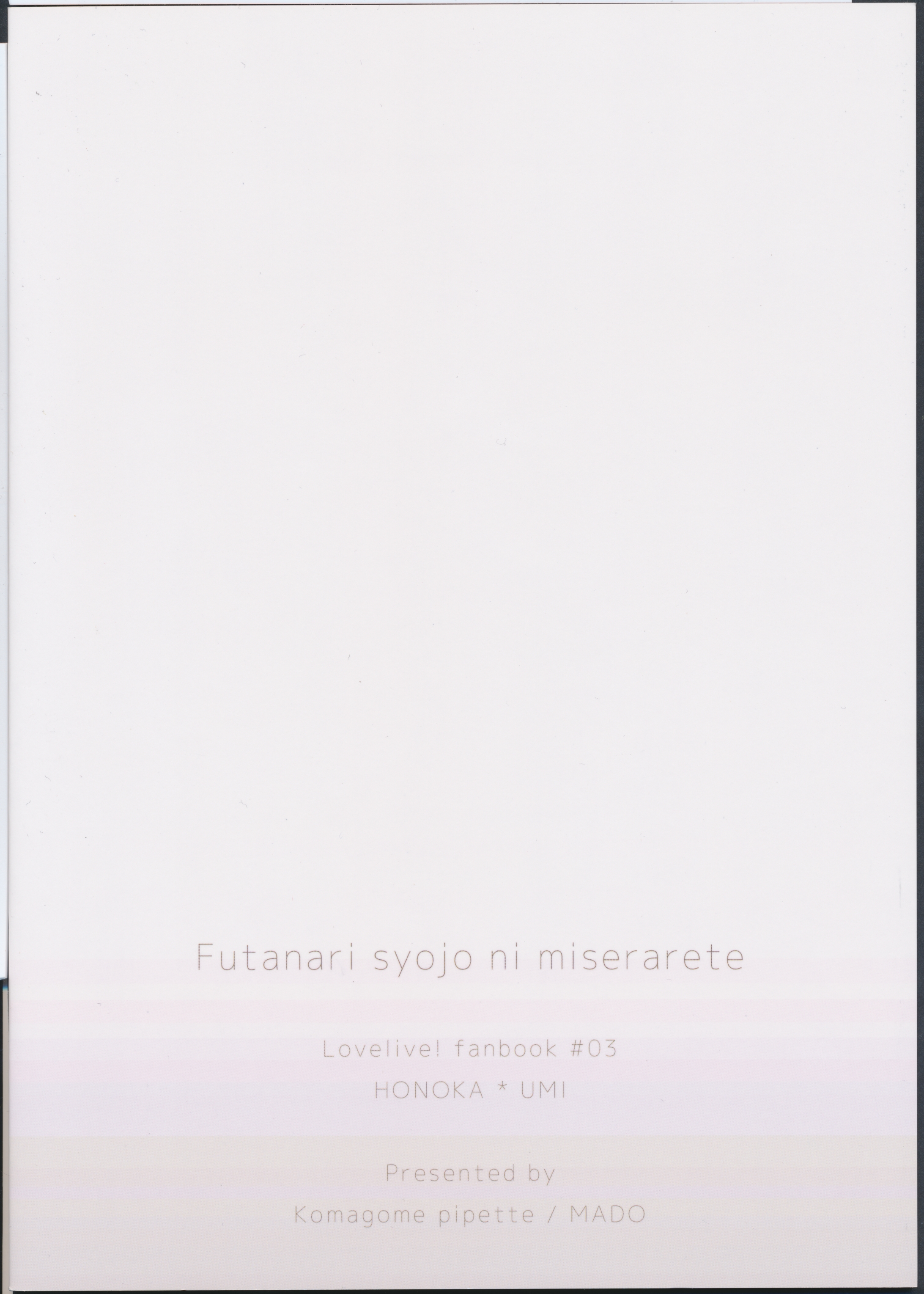 ふたなり少女にミセラレテ