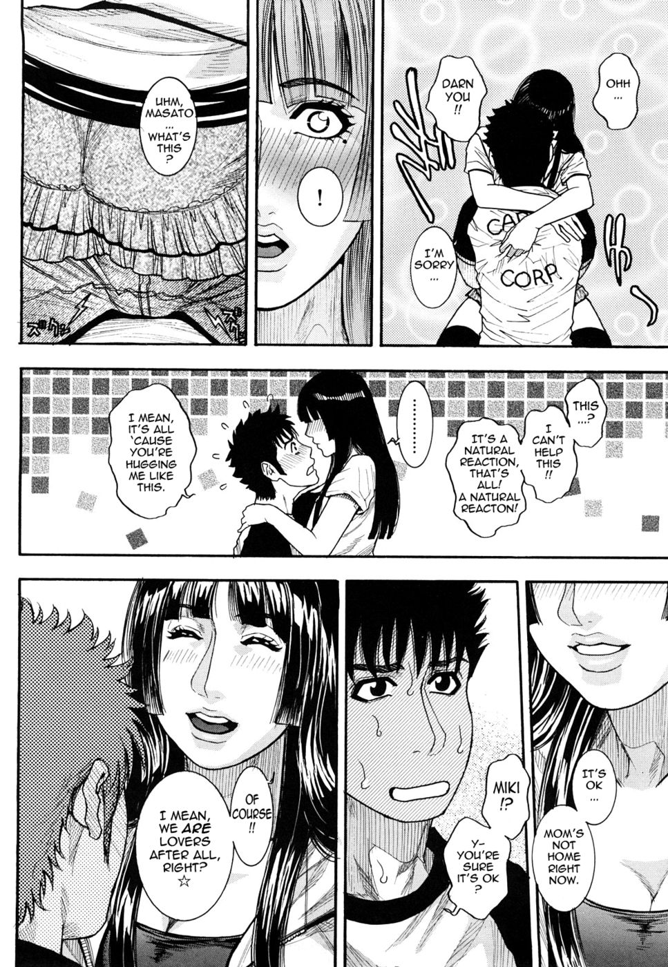夢中になった愛を作る