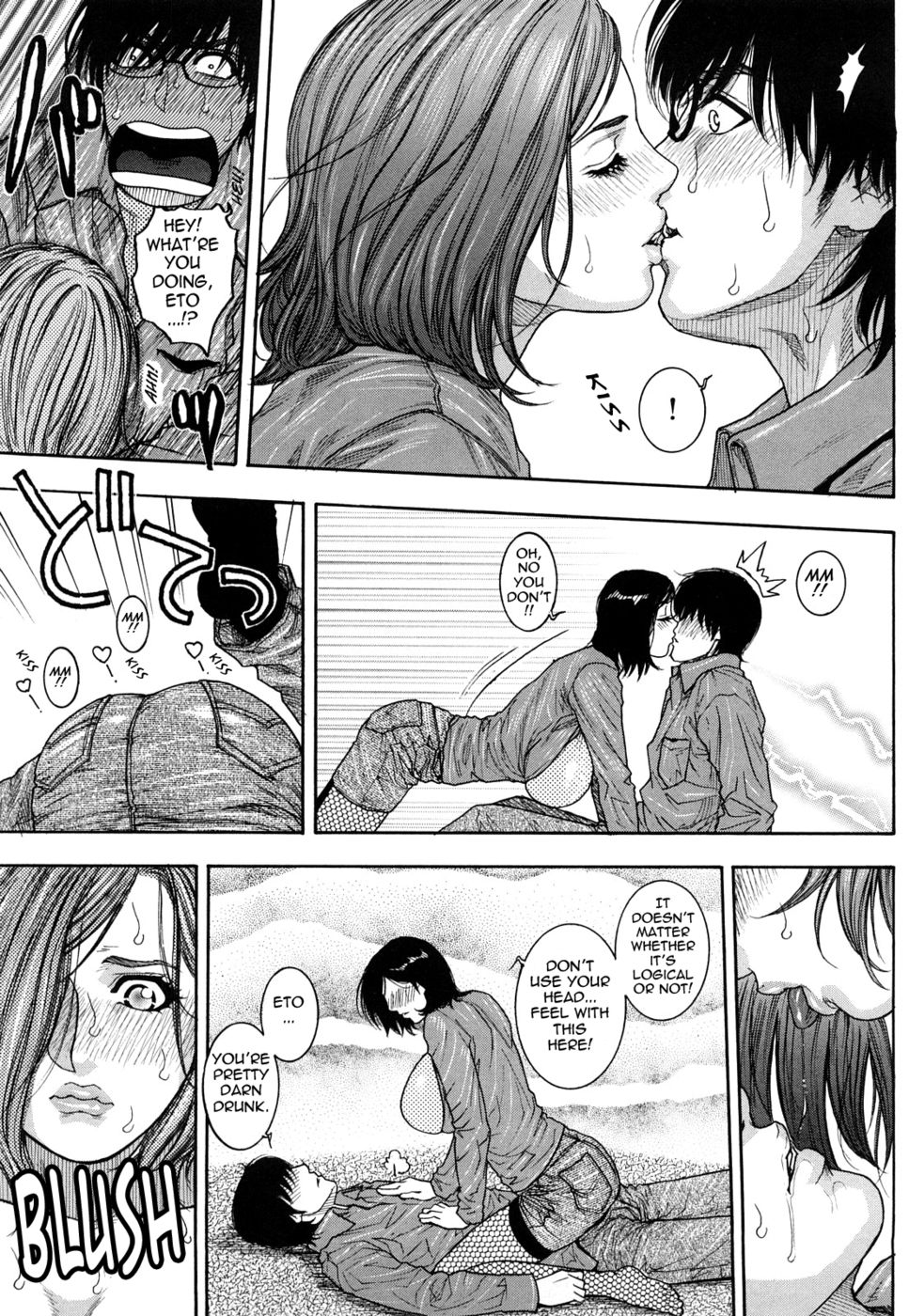 夢中になった愛を作る