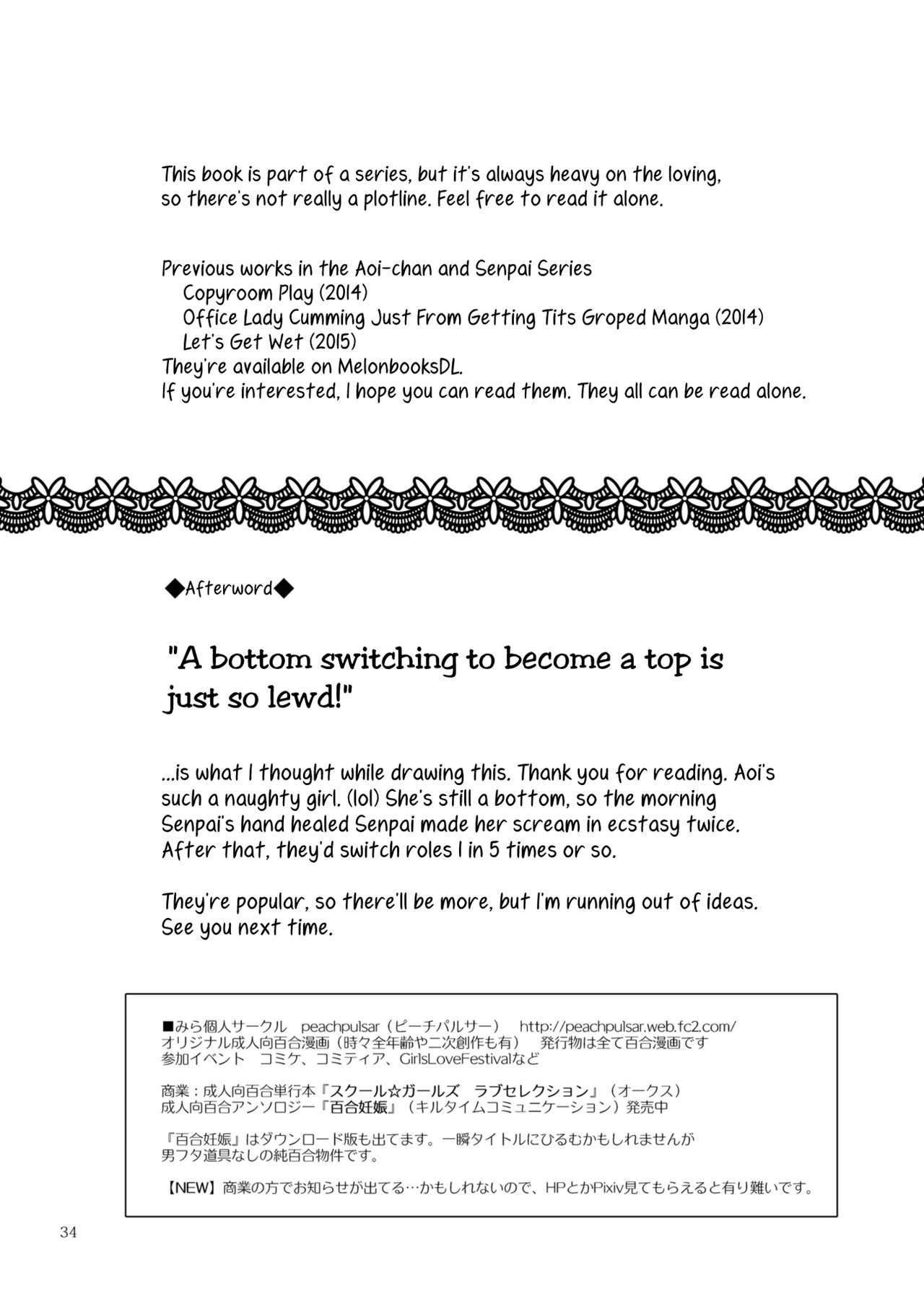 こんやはわたしが…|今夜私はトップになります