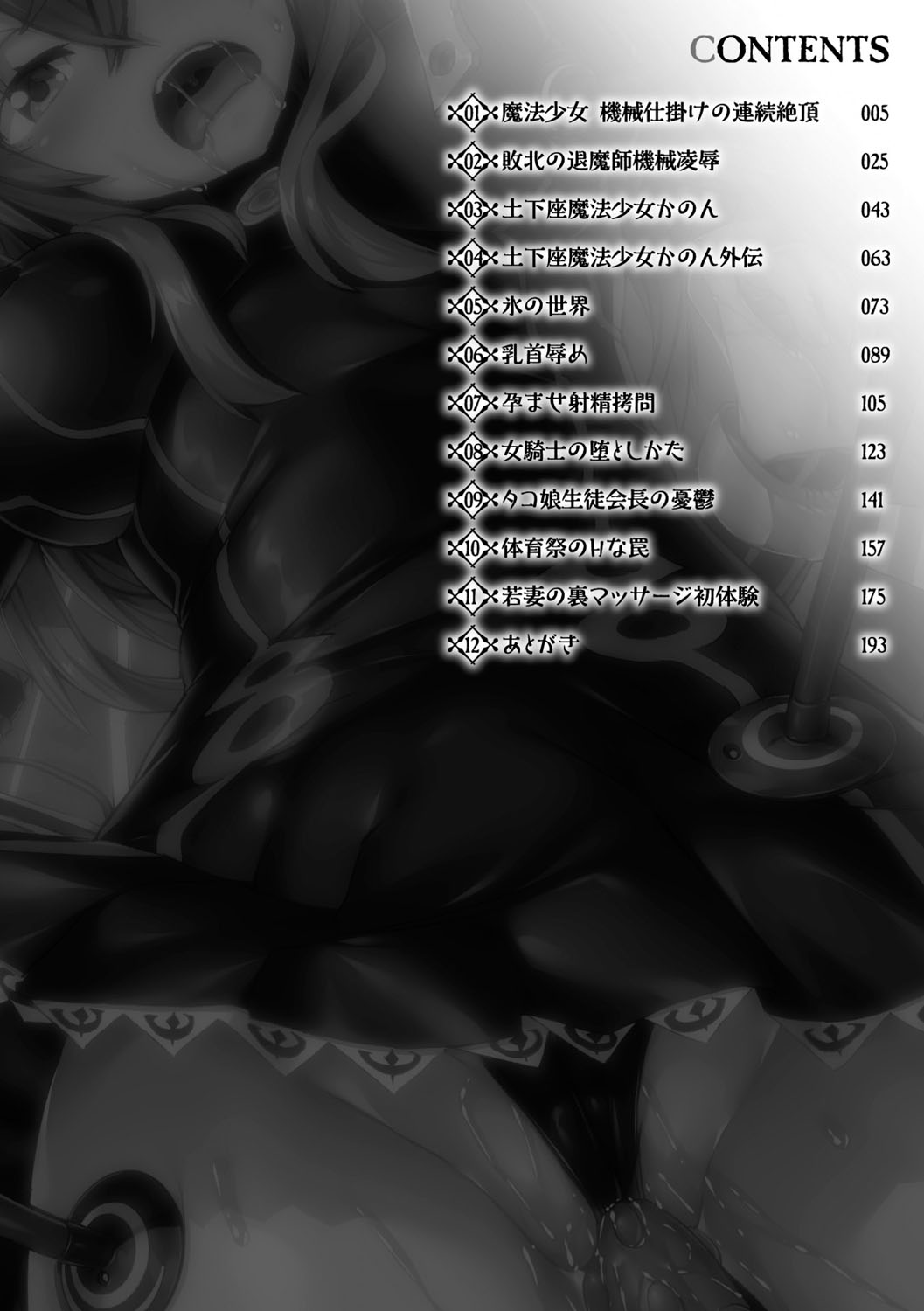 落田メスブタタチ-堕ちた愚痴