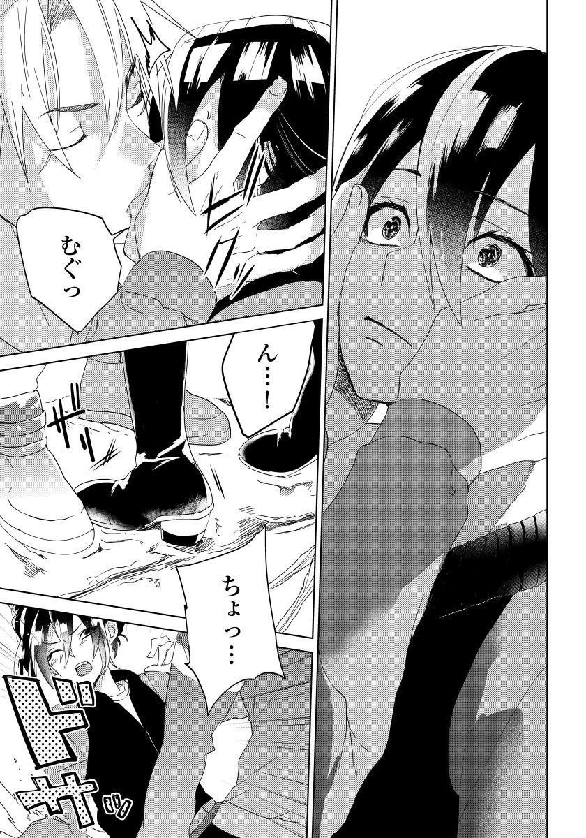 バラとノライヌ4