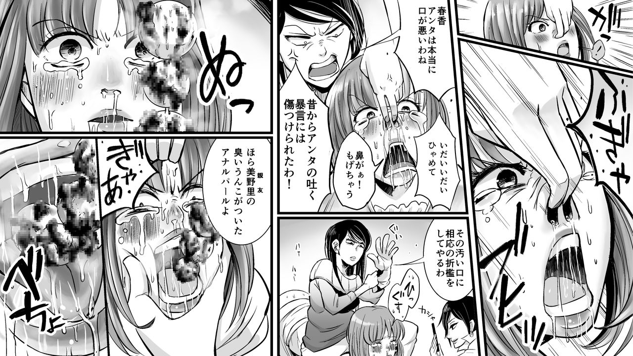 悪魔の道会会-いじめられた福州の幕明