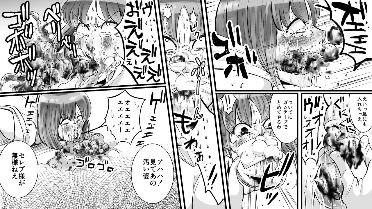 悪魔の道会会-いじめられた福州の幕明