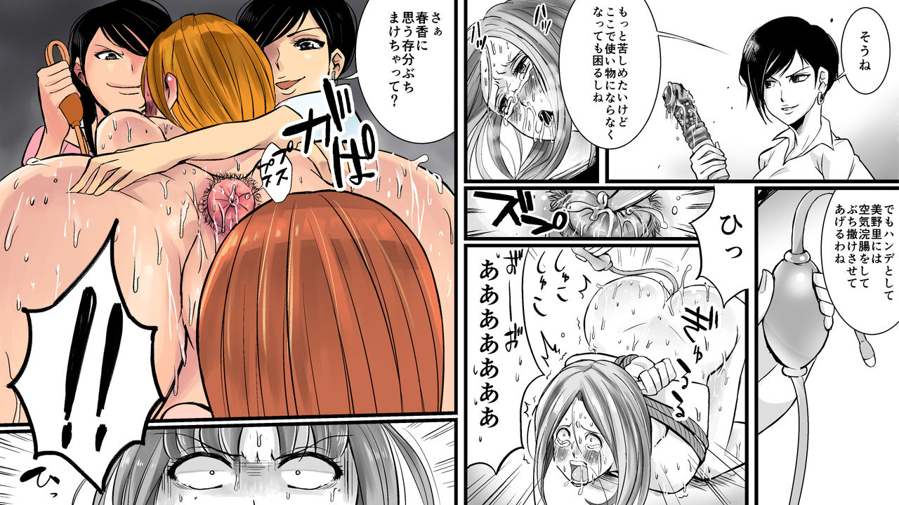 悪魔の道会会-いじめられた福州の幕明