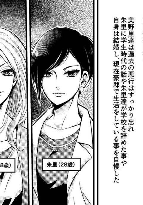 悪魔の道会会-いじめられた福州の幕明