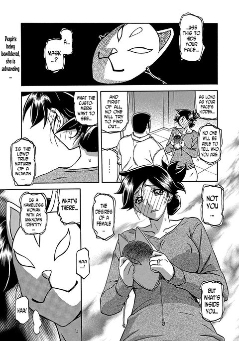 月光の織|チューベローズのケージCh。 12