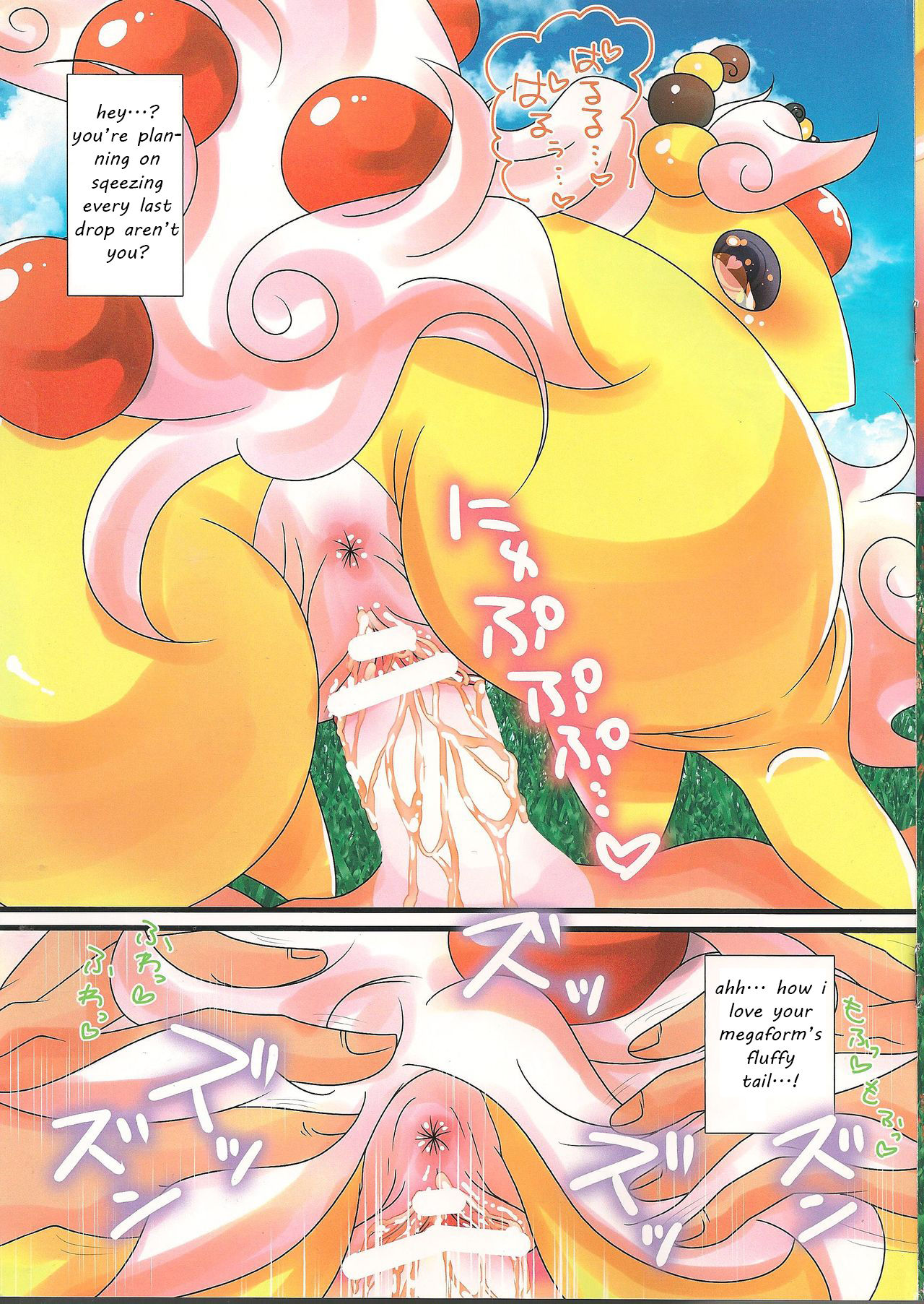 パルースウィート