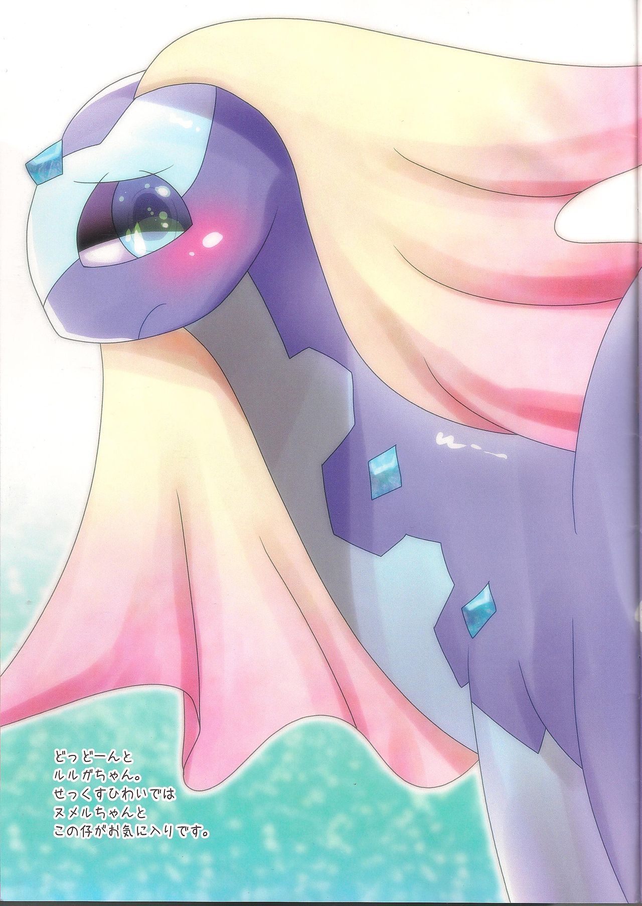 パルースウィート