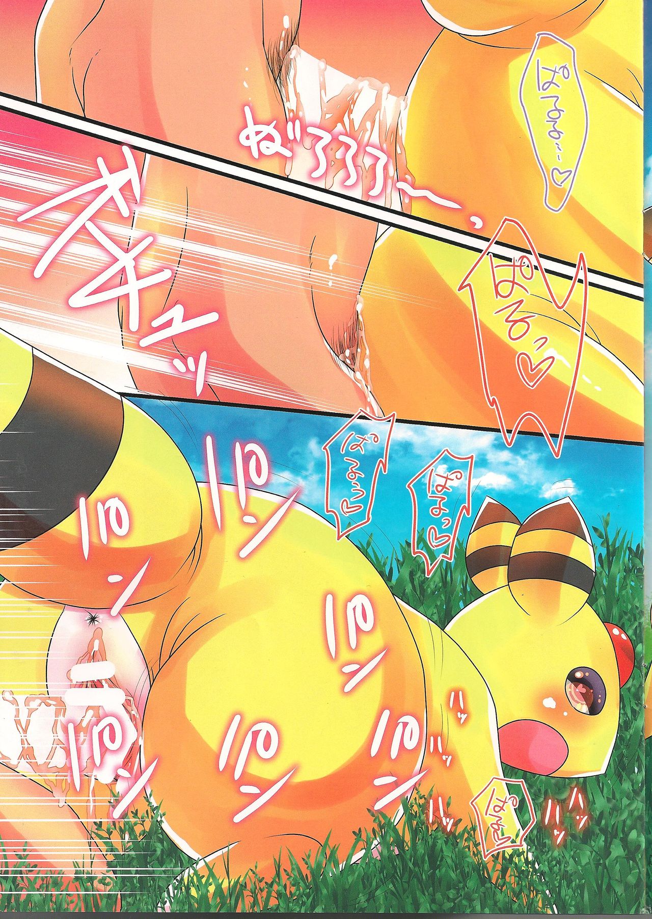 パルースウィート