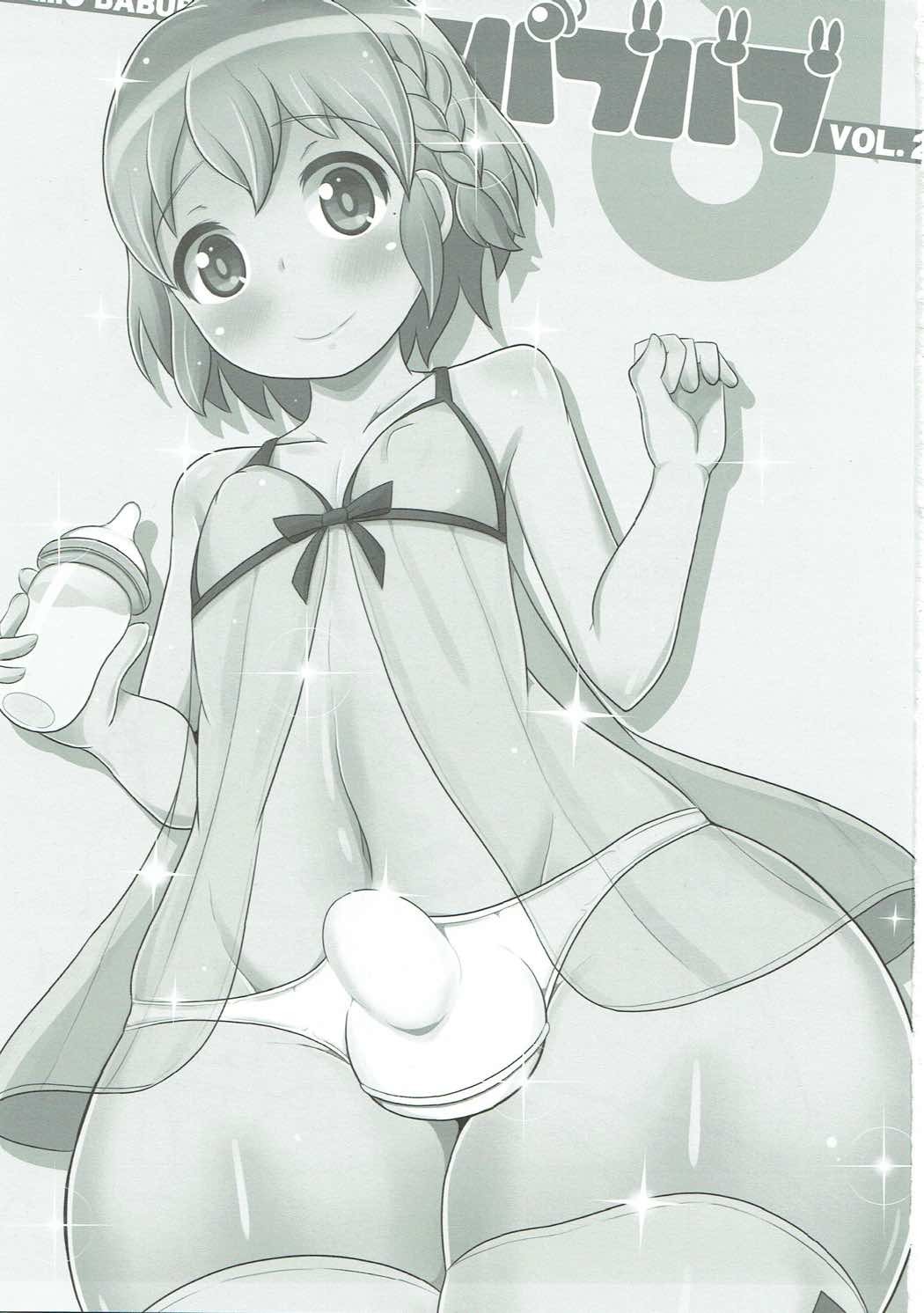 コミックバブバブVol。 2