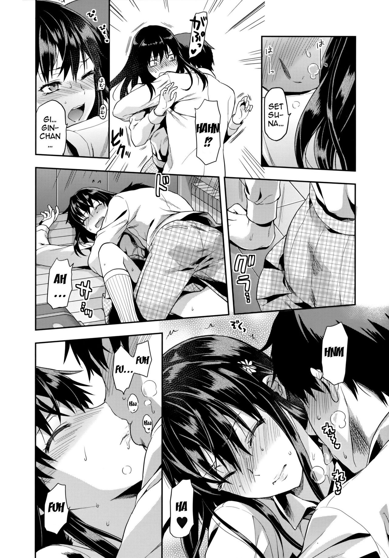 ズットスキダッタCh。 1-2