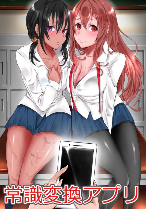 Joushiki Henkan Appli〜Ore no Kimeta Koto ni Dare mo ga Shitagau Sekai