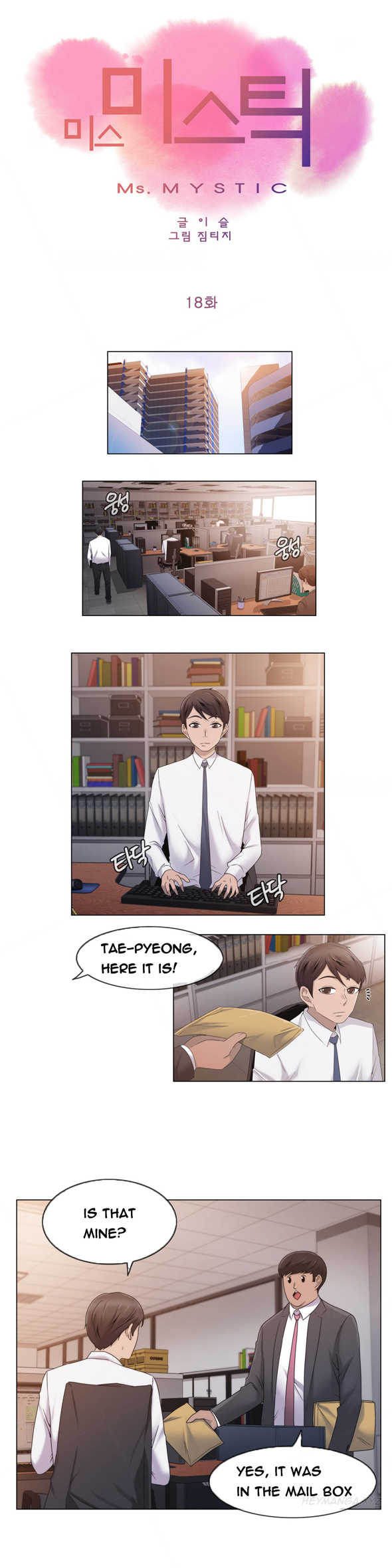 ミスミスティックCh.1-25