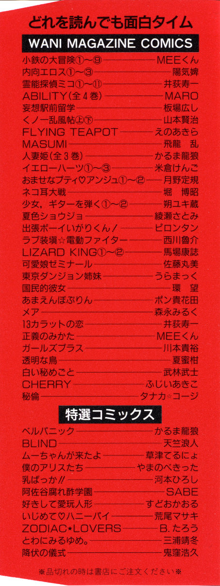 イエローハーツ3Ch.19 {ケンレン}