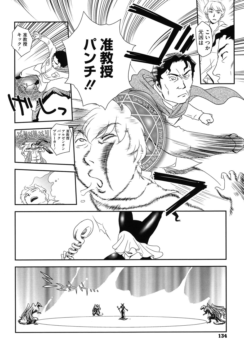 ろしゅつで夢ごこち♡