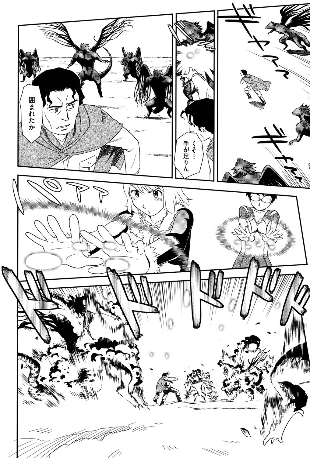 ろしゅつで夢ごこち♡