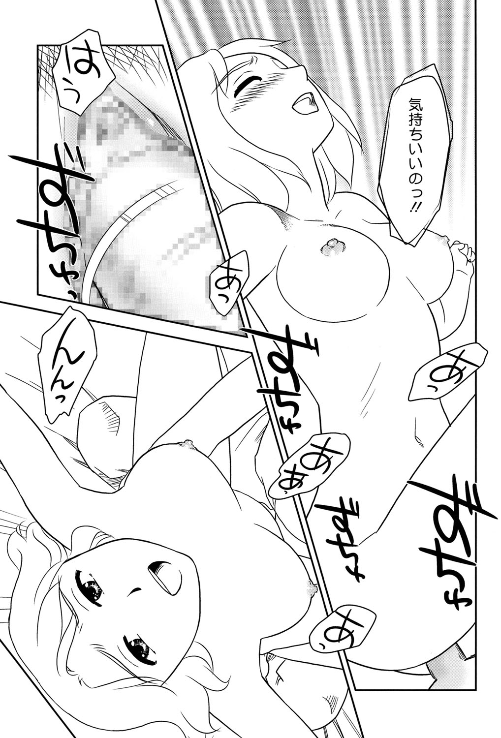 ろしゅつで夢ごこち♡