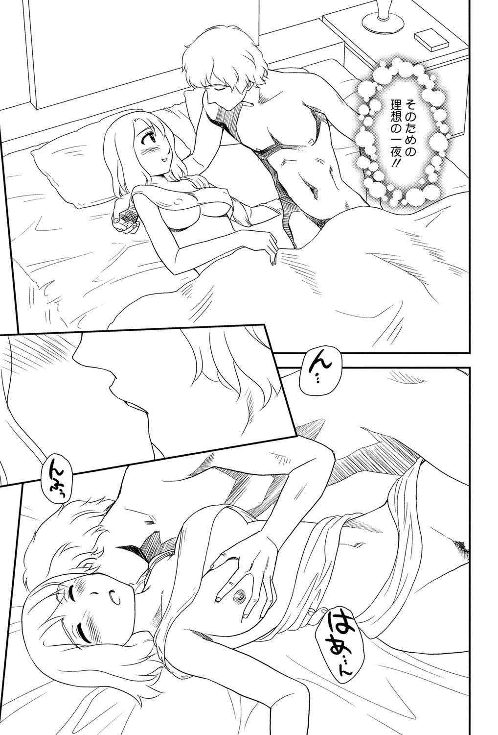 ろしゅつで夢ごこち♡