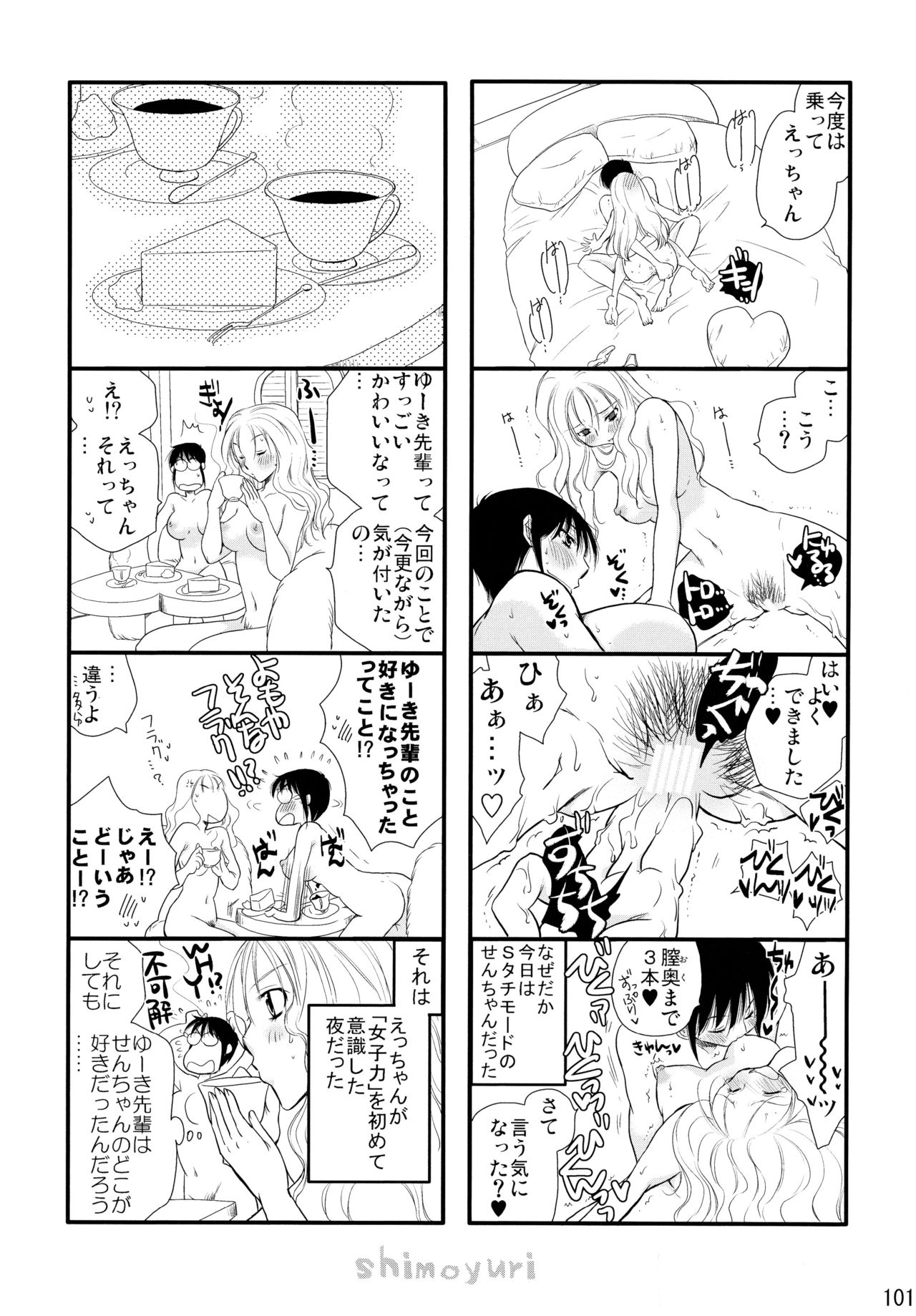 下百合こうきそうしゅうへん