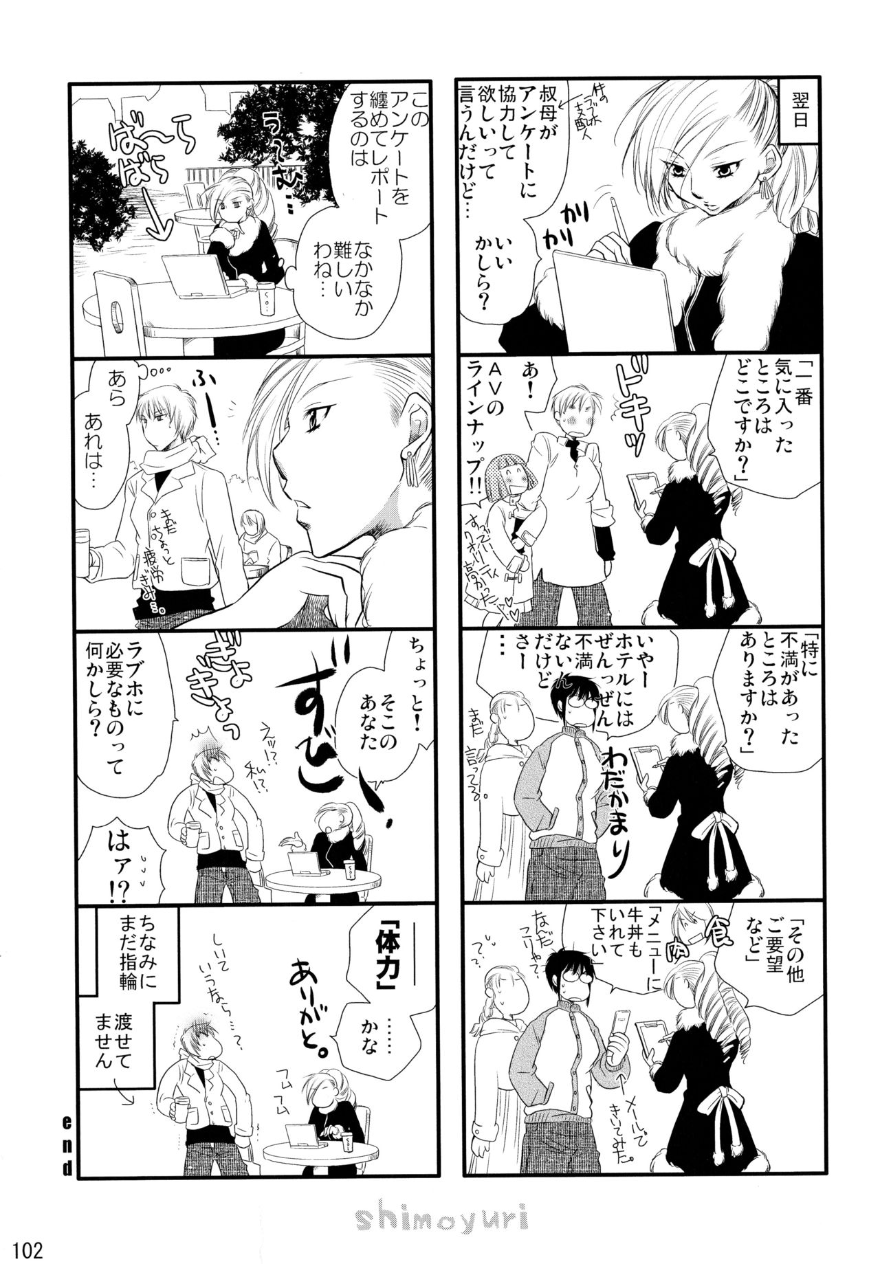 下百合こうきそうしゅうへん