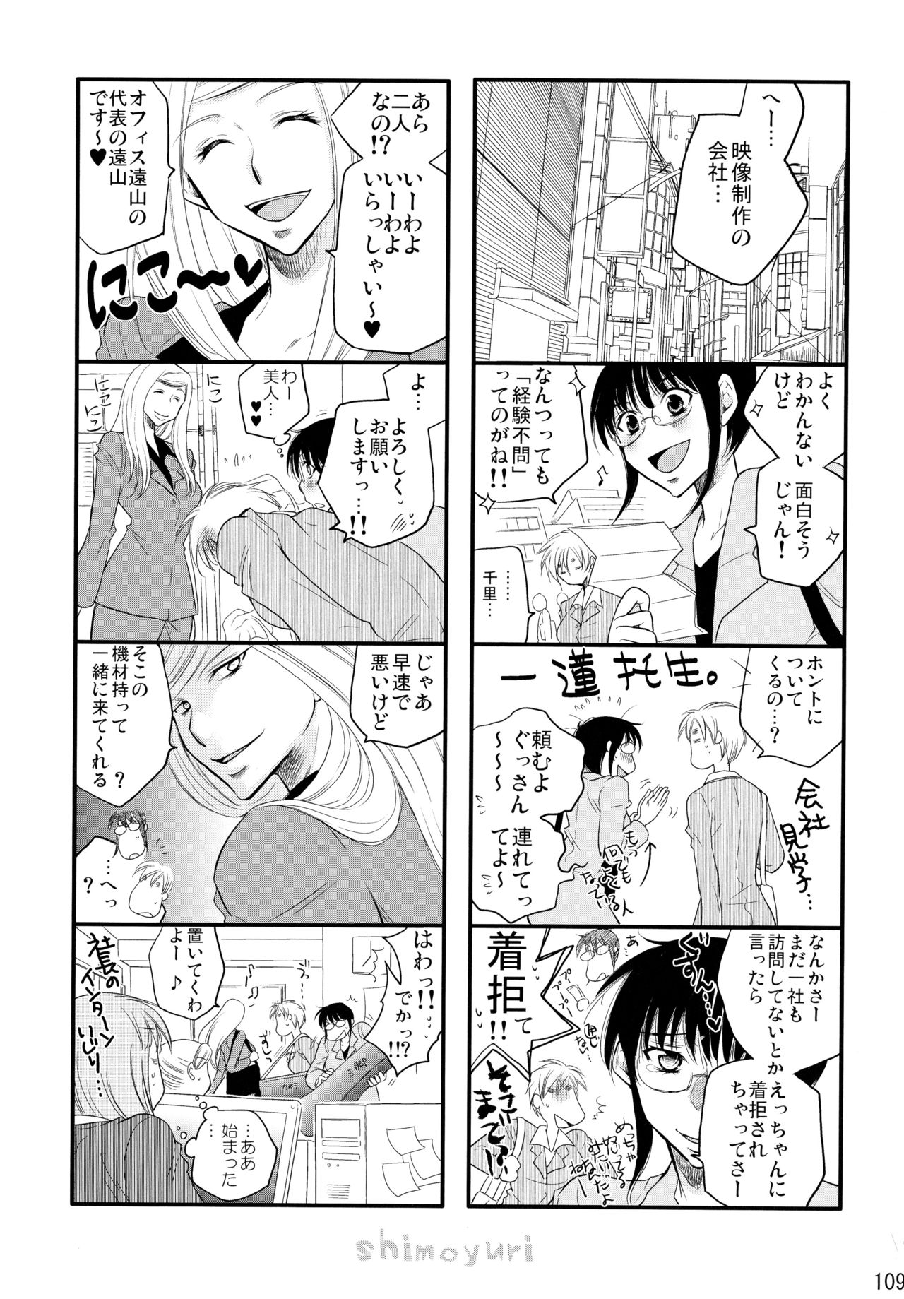 下百合こうきそうしゅうへん