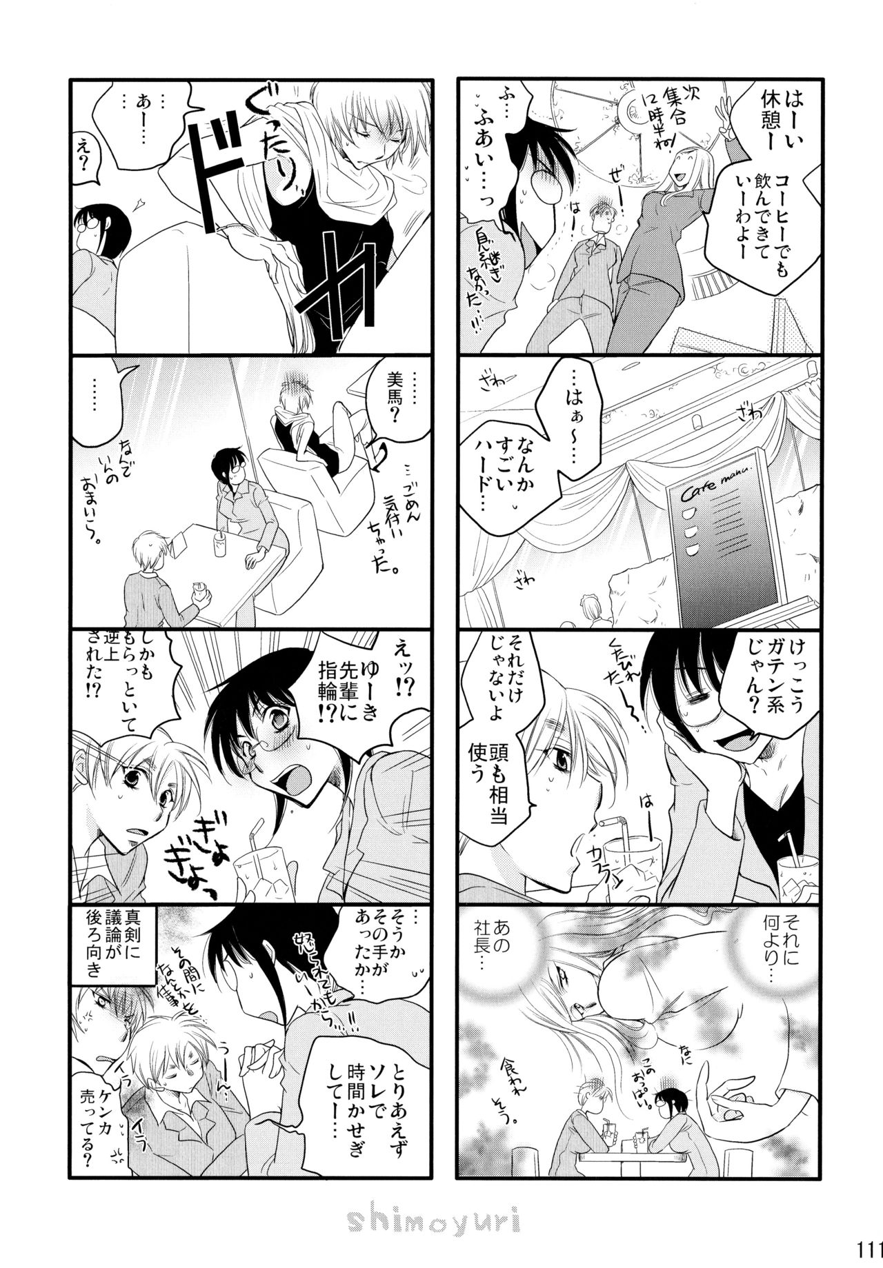 下百合こうきそうしゅうへん