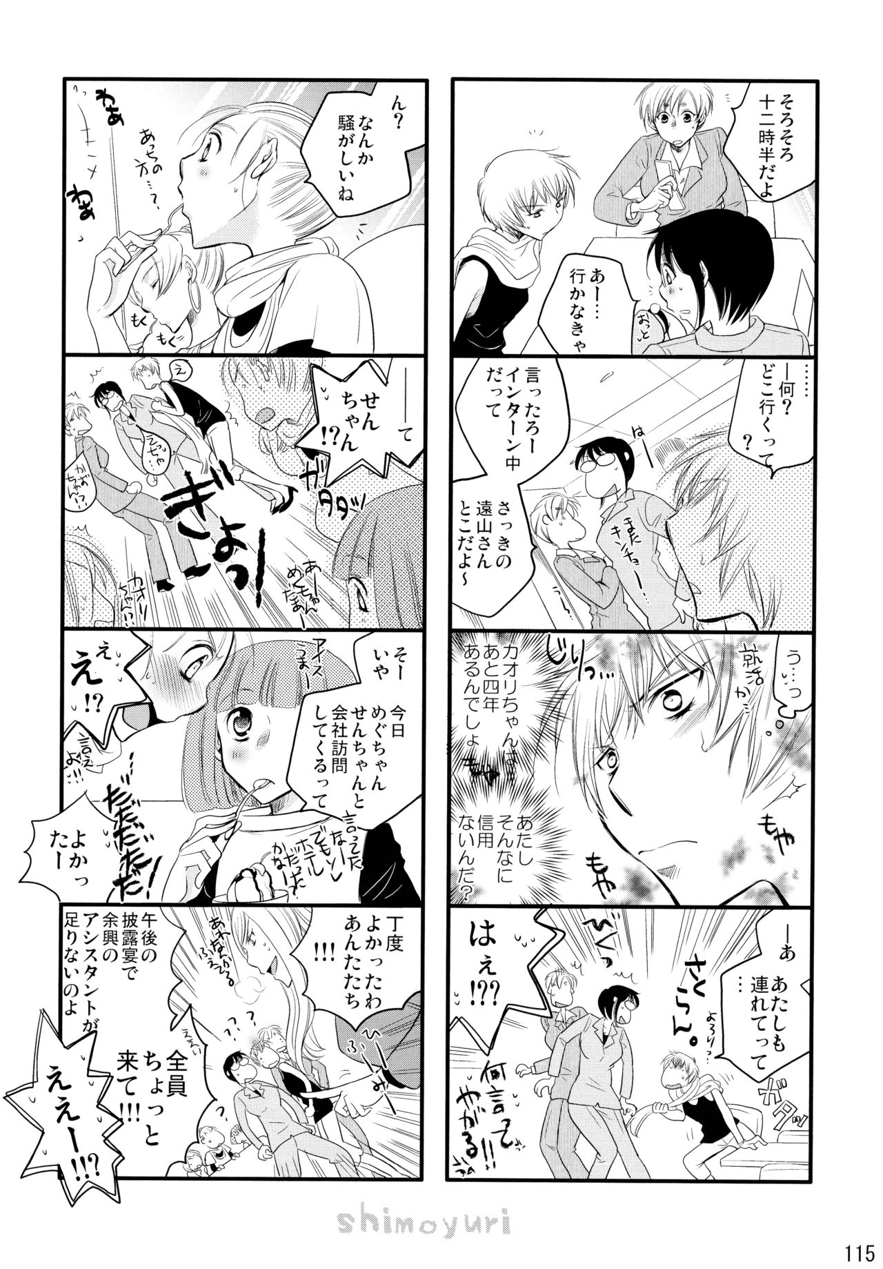 下百合こうきそうしゅうへん