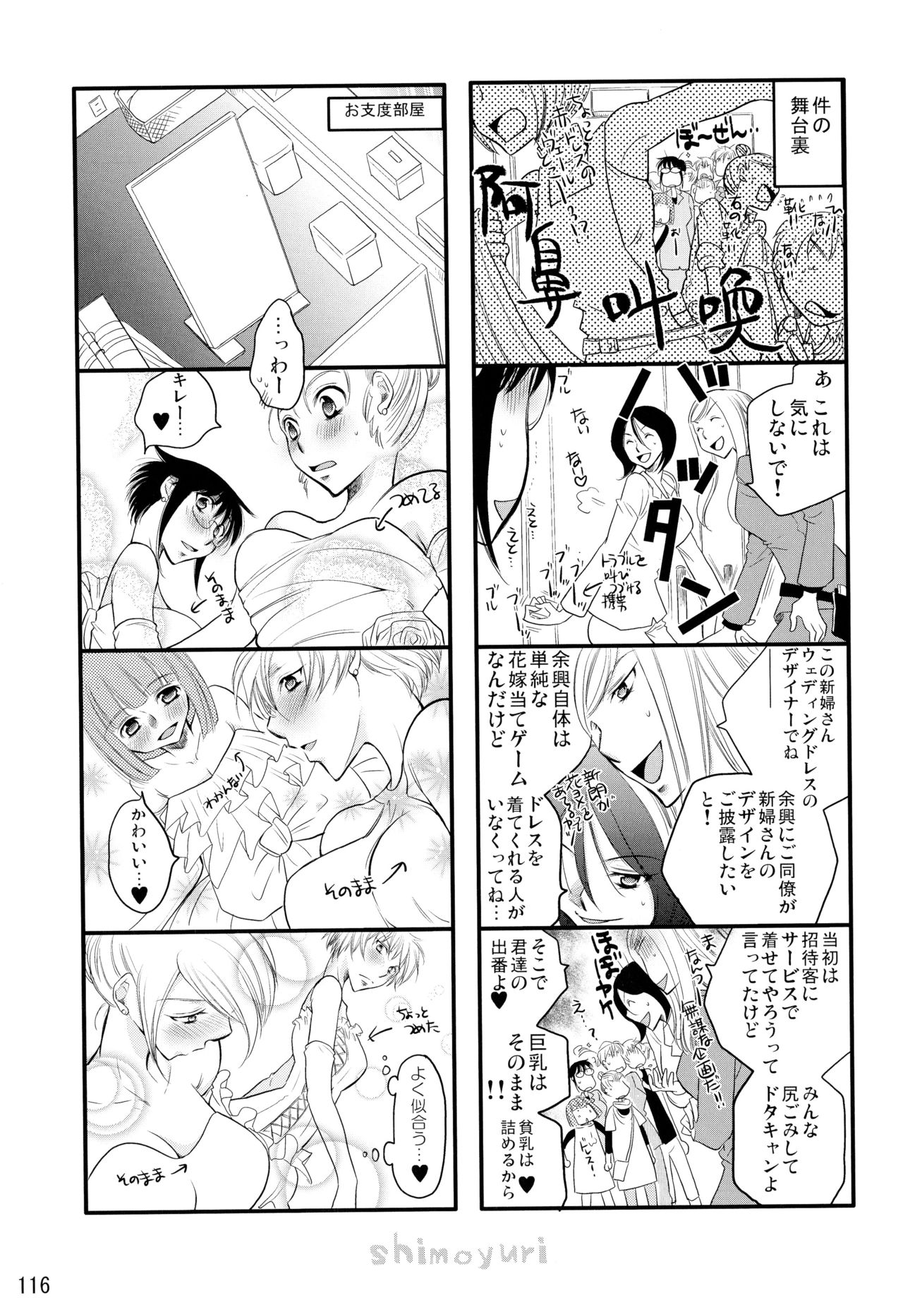 下百合こうきそうしゅうへん