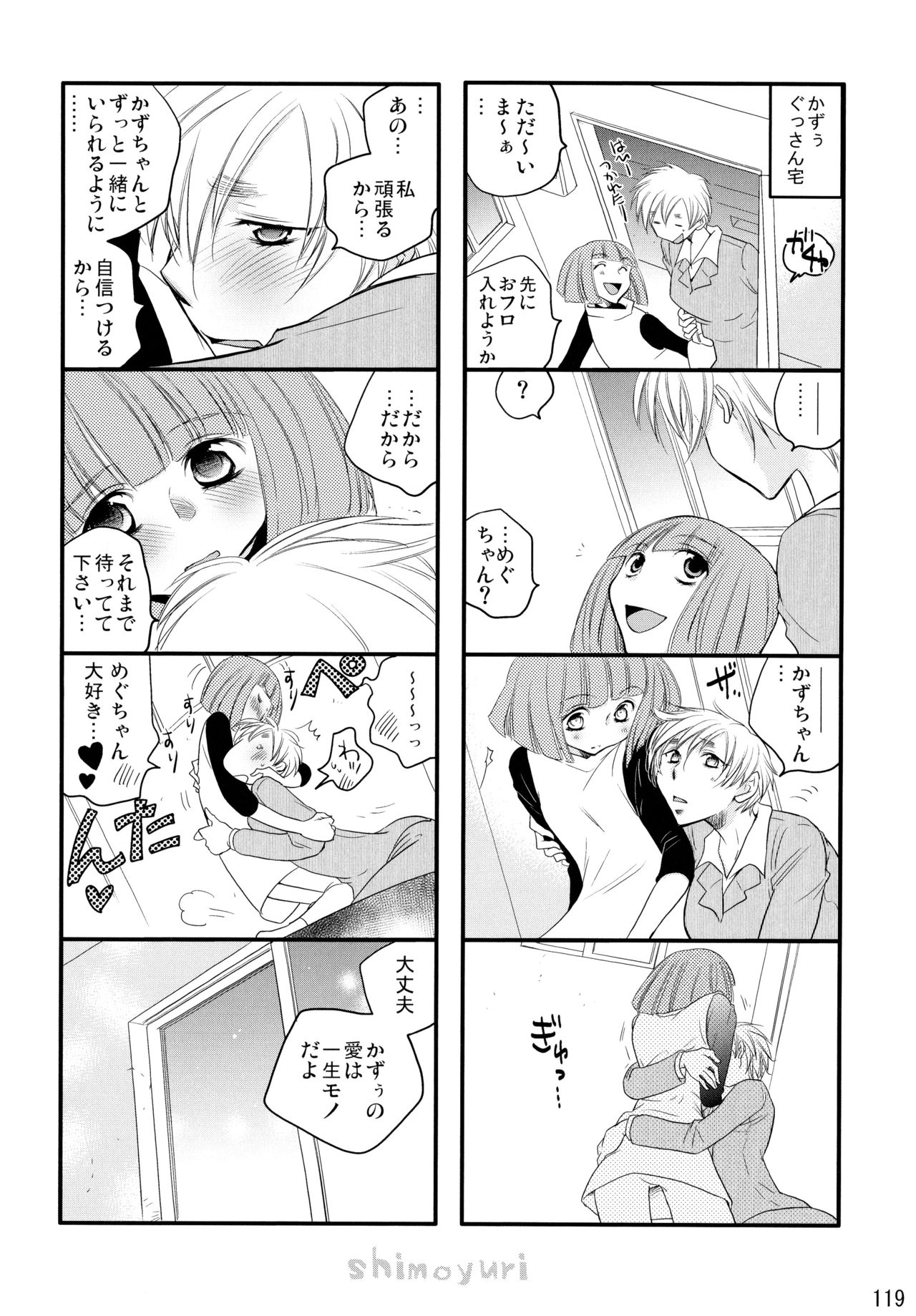 下百合こうきそうしゅうへん